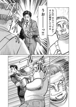 Page 338 of Ore wa Tsuma no Koto o Yoku Shiranai 1-12