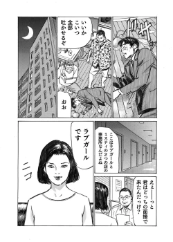 Page 339 of Ore wa Tsuma no Koto o Yoku Shiranai 1-12