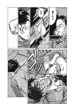 Page 349 of Ore wa Tsuma no Koto o Yoku Shiranai 1-12