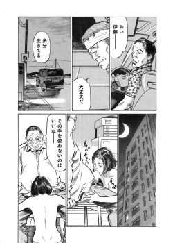 Page 350 of Ore wa Tsuma no Koto o Yoku Shiranai 1-12