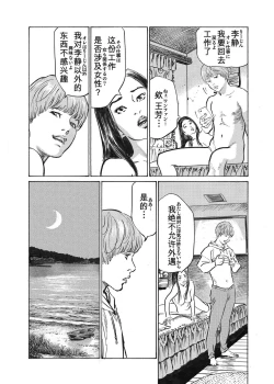 Page 356 of Ore wa Tsuma no Koto o Yoku Shiranai 1-12