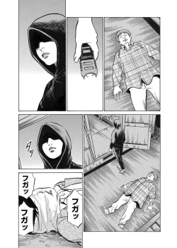 Page 57 of Ore wa Tsuma no Koto o Yoku Shiranai 1-12