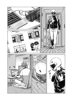 Page 65 of Ore wa Tsuma no Koto o Yoku Shiranai 1-12