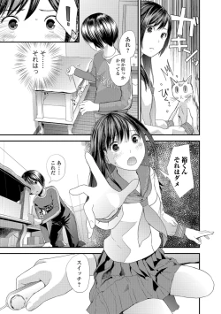 Page 57 of Onee-chan to no Himegoto