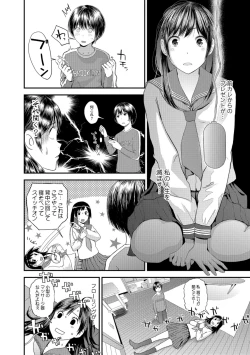 Page 58 of Onee-chan to no Himegoto