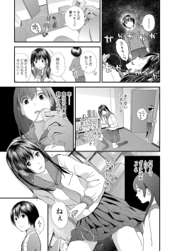 Page 59 of Onee-chan to no Himegoto