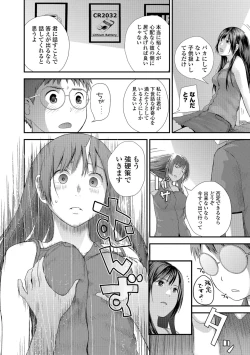 Page 82 of Onee-chan to no Himegoto