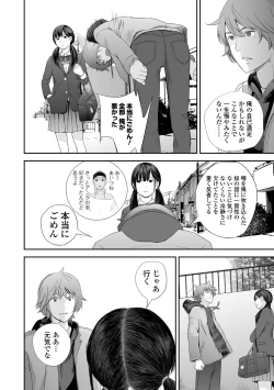 Page 134 of Kyoudai Ai 1