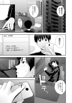 Page 147 of Kyoudai Ai 1