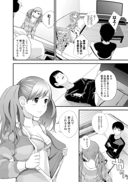 Page 158 of Kyoudai Ai 1