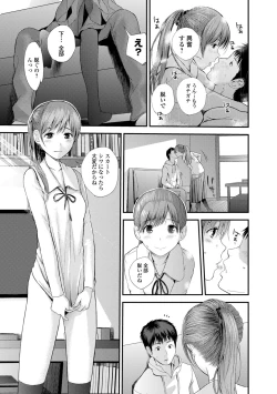 Page 181 of Kyoudai Ai 1