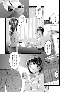 Page 221 of Kyoudai Ai 1