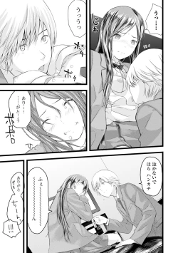 Page 249 of Kyoudai Ai 1