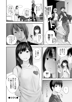 Page 78 of Kyoudai Ai 1