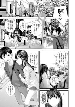 Page 9 of Kyoudai Ai 1