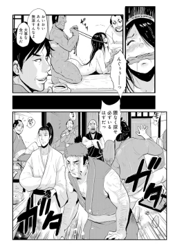 Page 2 of Harami samurai 03