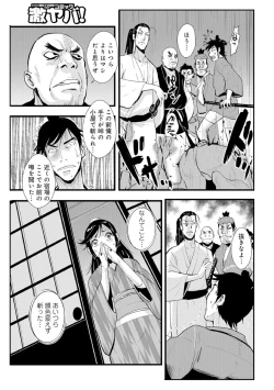 Page 9 of Harami samurai 03