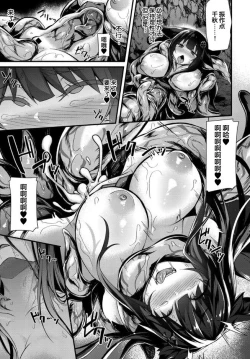 Page 16 of Ichirin no Hana