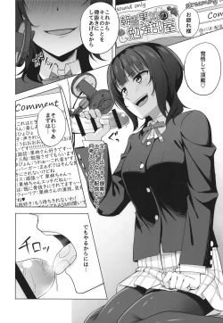 Page 6 of Watashi ni Yume chu?