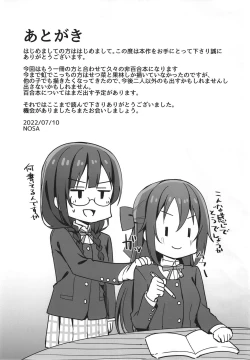 Page 21 of Anata no Koe ni Kotaetai