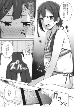 Page 7 of Anata no Koe ni Kotaetai