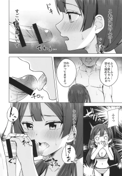 Page 8 of Anata no Koe ni Kotaetai