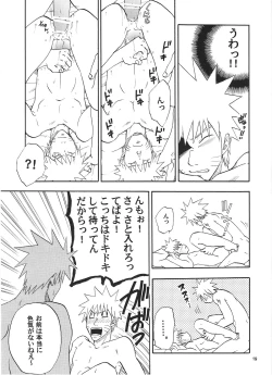 Page 18 of R-18 Kakashi x Naruto