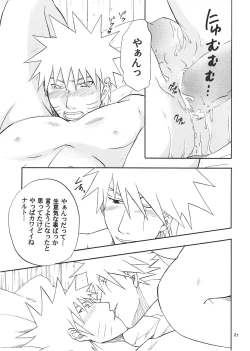 Page 20 of R-18 Kakashi x Naruto