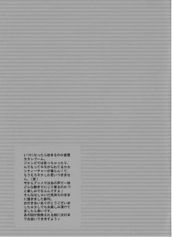 Page 24 of R-18 Kakashi x Naruto