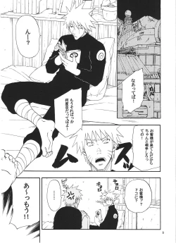 Page 4 of R-18 Kakashi x Naruto