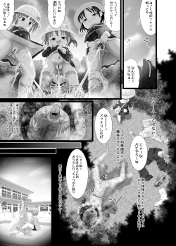 Page 19 of Itazura Engine #3