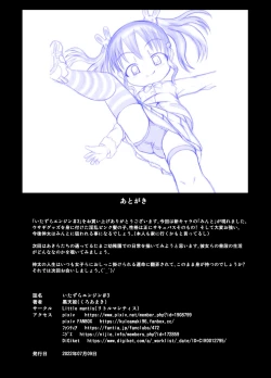 Page 29 of Itazura Engine #3