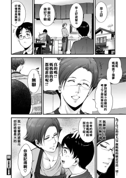 Page 20 of Juken Seisou