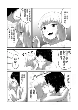 Page 32 of Watashi ga Otoko demo Bokki shimasu ka!? | 我竟然对男人勃起了!?