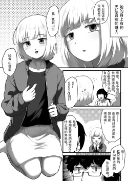 Page 4 of Watashi ga Otoko demo Bokki shimasu ka!? | 我竟然对男人勃起了!?