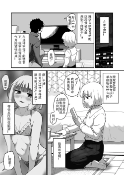 Page 8 of Watashi ga Otoko demo Bokki shimasu ka!? | 我竟然对男人勃起了!?