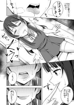 Page 10 of Kowareru Hodo Aishite Hoshii