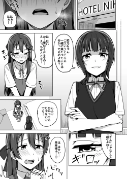 Page 5 of Kowareru Hodo Aishite Hoshii