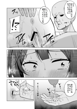 Page 14 of Anata no Koe ni KotaetaiFanbox