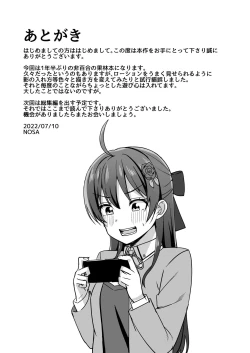 Page 21 of Watashi ni Yume chu?