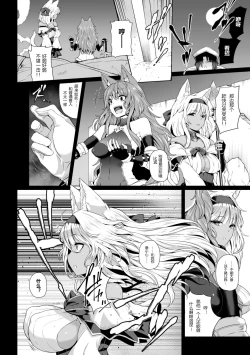 Page 2 of Kemono no Ori