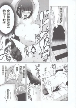 Page 15 of blue snow blue scene.21