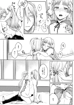 Page 17 of Untie the Ribbon