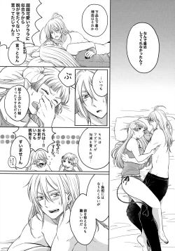 Page 19 of Untie the Ribbon