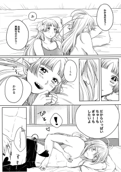 Page 20 of Untie the Ribbon