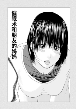 Page 105 of 39-sai Uruwashiki Hanjukuzsuma