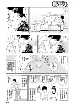 Page 126 of 39-sai Uruwashiki Hanjukuzsuma