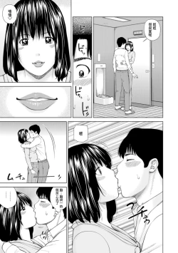 Page 165 of 39-sai Uruwashiki Hanjukuzsuma