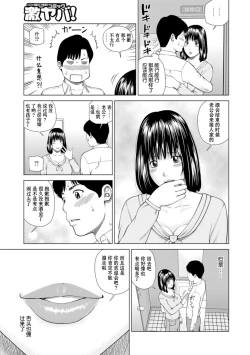 Page 167 of 39-sai Uruwashiki Hanjukuzsuma