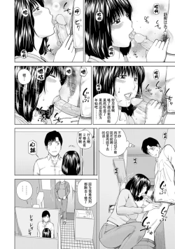 Page 170 of 39-sai Uruwashiki Hanjukuzsuma